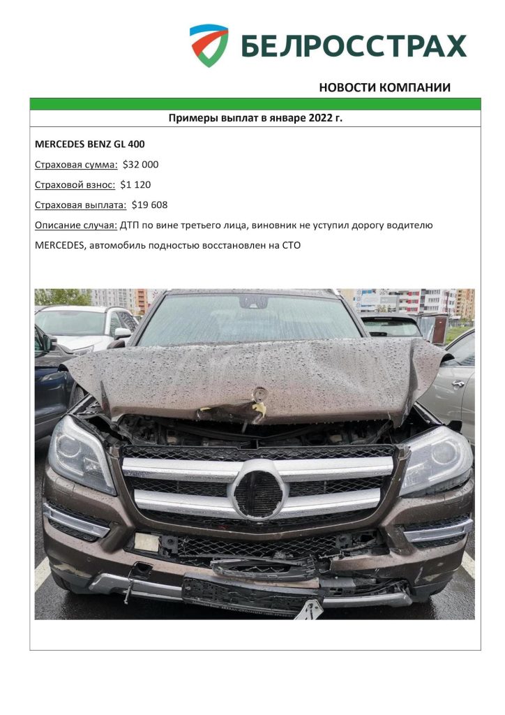 примеры выплат по автокаско