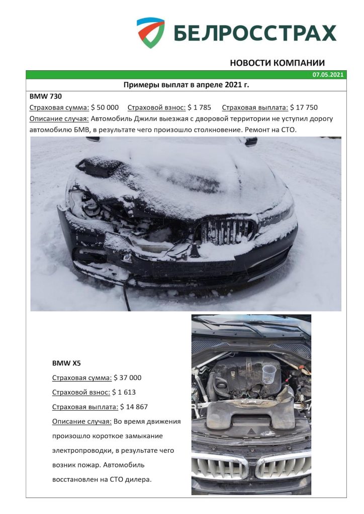 примеры выплат по автокаско